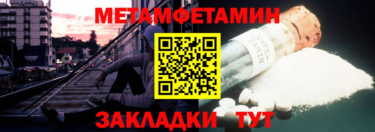 Рыбинск  Amphetamine VHQ  Вход с VPN 