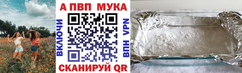 A-PVP крисы CK Рыбинск