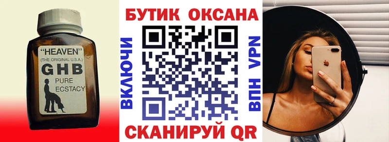 Бутират оксибутират  хочу наркоту  Рыбинск 