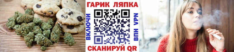 Canna-Cookies конопля  наркота  Рыбинск 