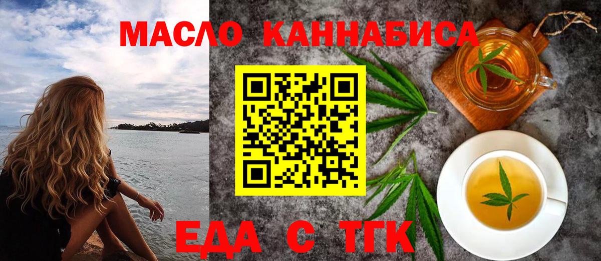 Рыбинск  Canna-Cookies конопля  Вход с VPN 
