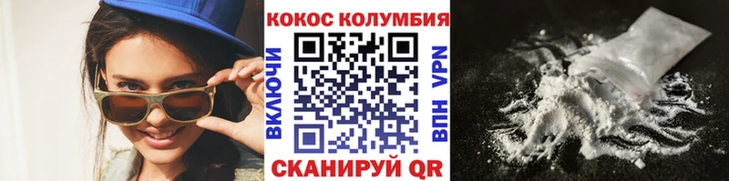 Кокаин Fish Scale  как найти закладки  Рыбинск 