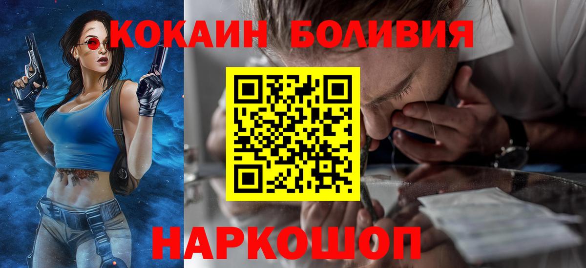 Cocaine  COCAIN Fish Scale  Вход с VPN  Рыбинск 