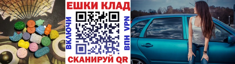 ЭКСТАЗИ круглые  закладки  Рыбинск 