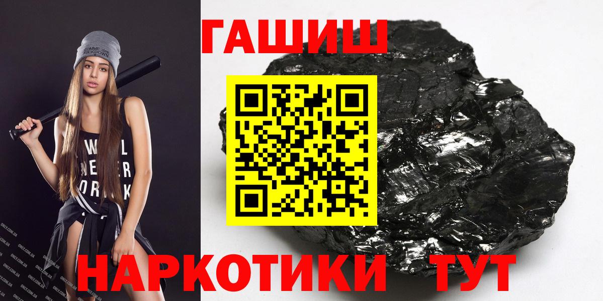 что такое   Вход с VPN  Рыбинск  ГАШИШ hashish  ГАШИШ гашик 
