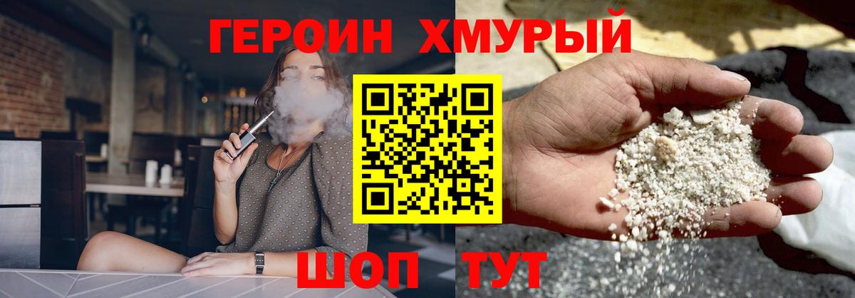 ГЕРОИН белый  ГЕРОИН  Рыбинск  Вход с VPN 