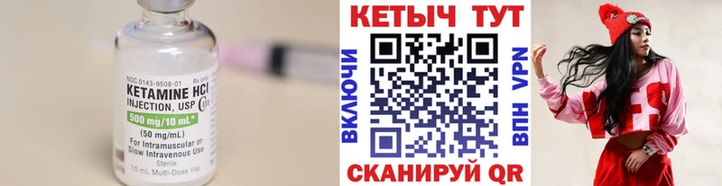 КЕТАМИН VHQ Рыбинск