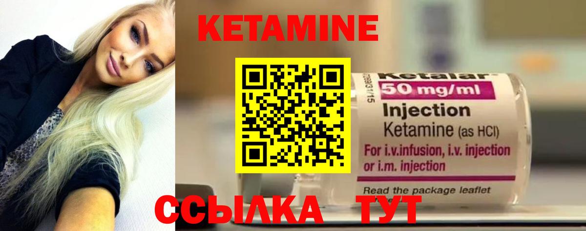Рыбинск  Кетамин VHQ  гидра вход  Вход с VPN 