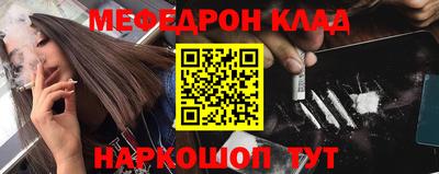 мефедрон мука Конаково