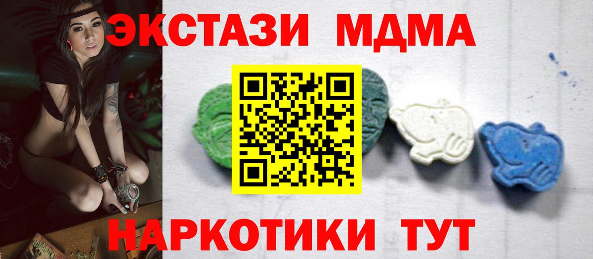 МДМА кристаллы Рыбинск