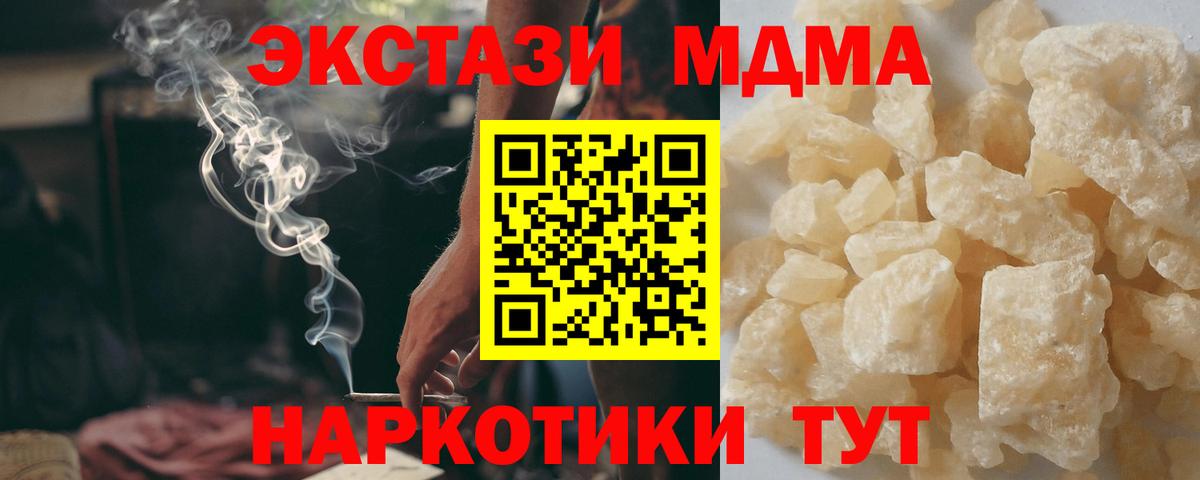 МДМА кристаллы  МДМА Molly  Рыбинск  Вход с VPN 
