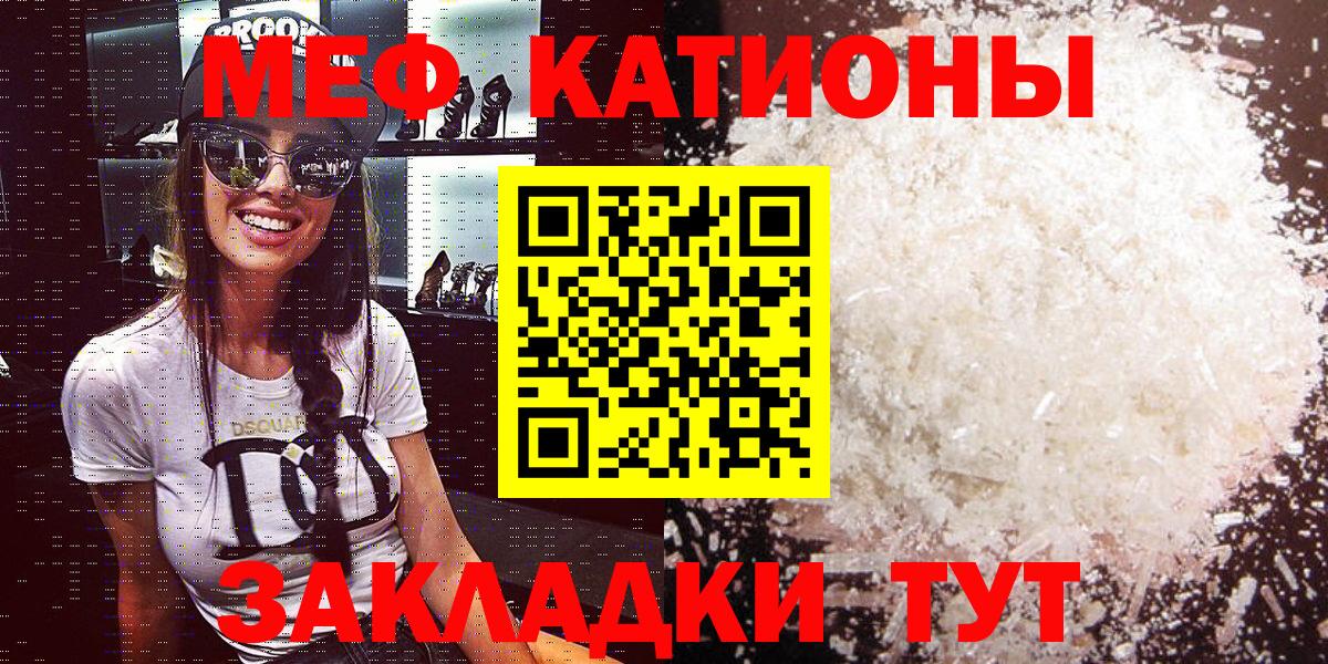 Меф мука  omg ссылка  Рыбинск  МЕФ кристаллы  Вход с VPN 