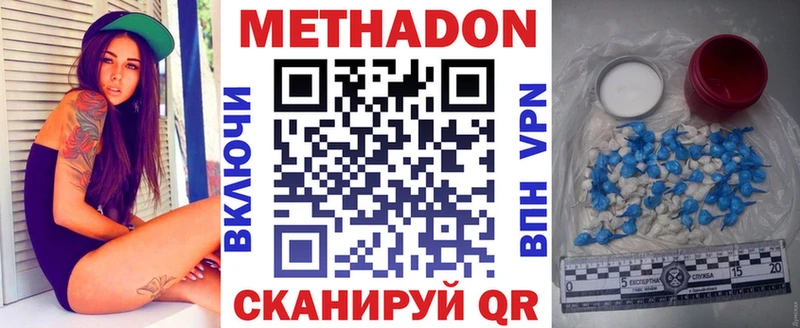 Метадон белоснежный  Рыбинск 