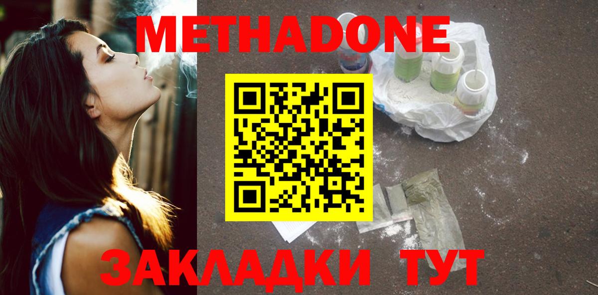 МЕТАДОН VHQ  Вход с VPN  Метадон VHQ  мега вход  Рыбинск 