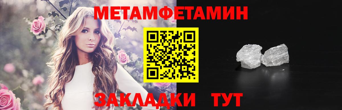 МЕТАМФЕТАМИН Декстрометамфетамин 99.9%  Вход с VPN  Рыбинск 