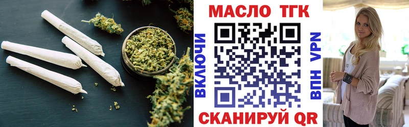 купить наркотик  мега ССЫЛКА  Дистиллят ТГК вейп с тгк  Рыбинск 