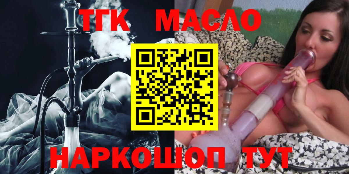 Рыбинск  ТГК жижа  дарнет шоп  Вход с VPN 