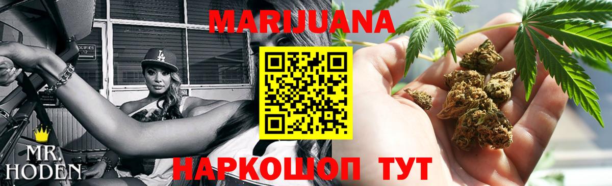 Бошки марихуана гибрид  Шишки марихуана индика  Вход с VPN  Рыбинск  Конопля Bruce Banner 